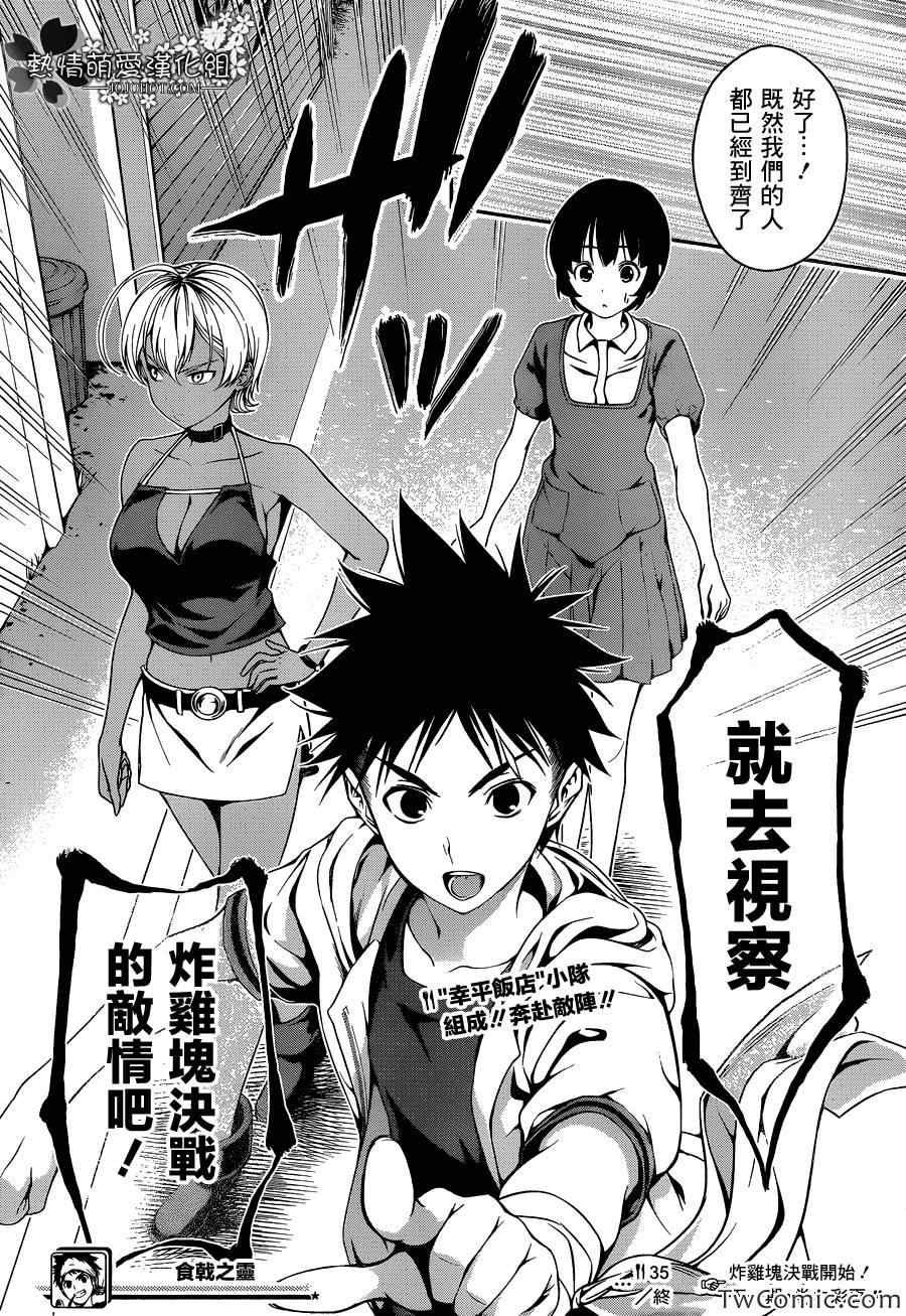 第35话