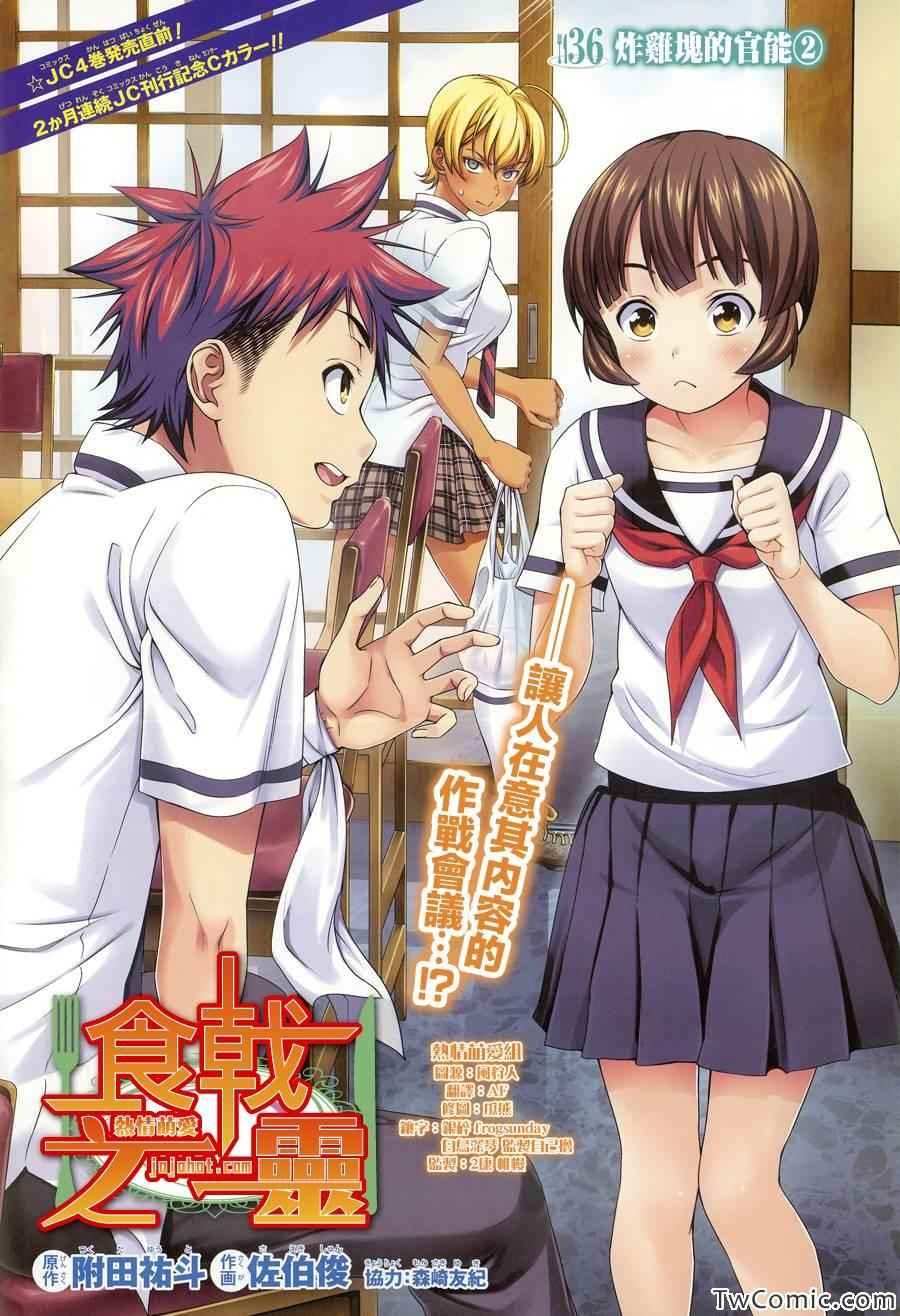 第36话