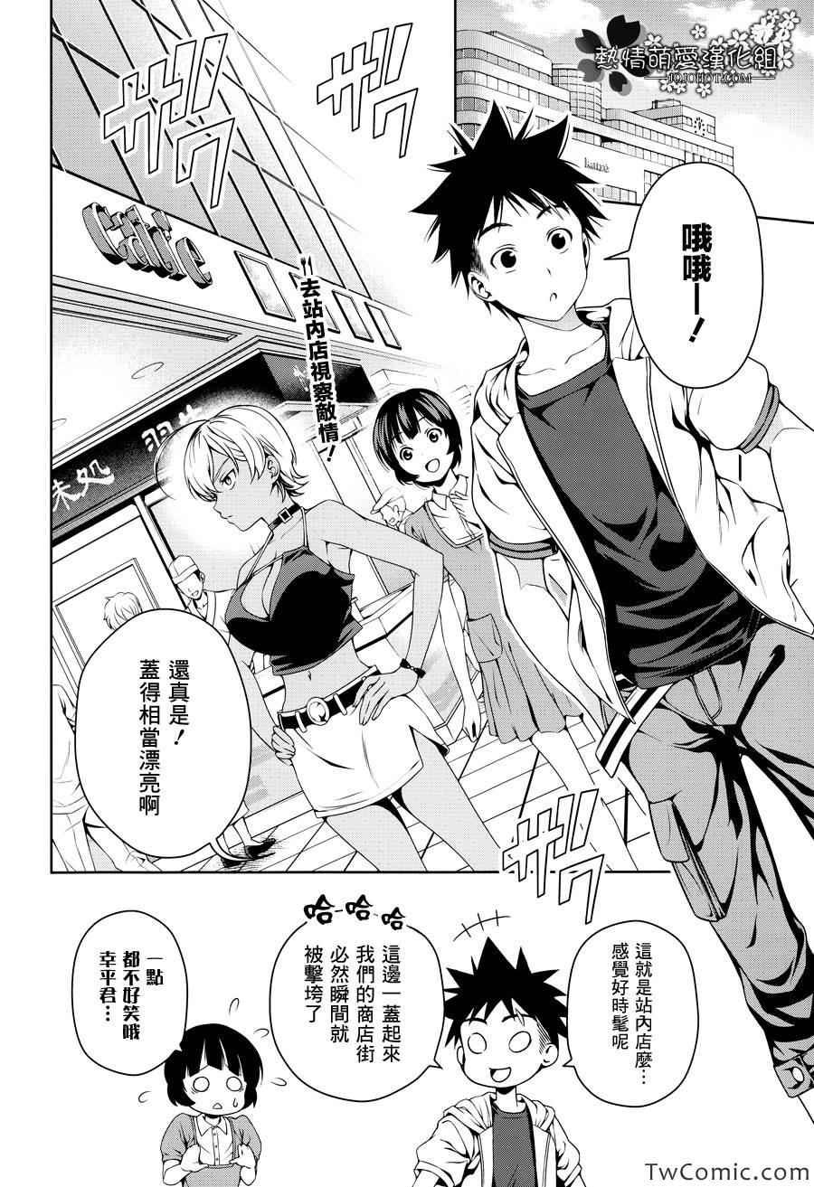 第36话
