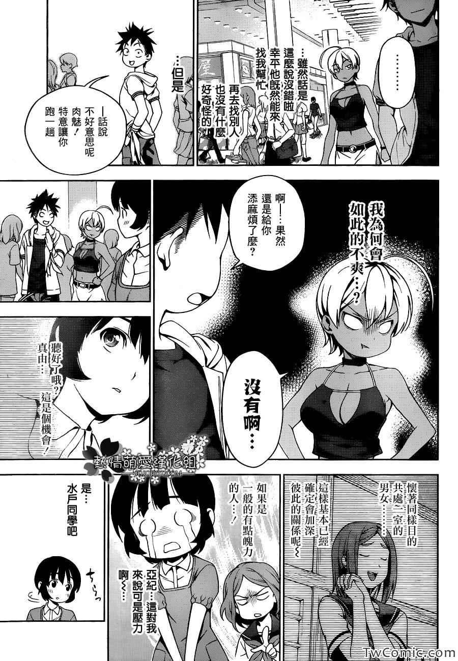 第36话