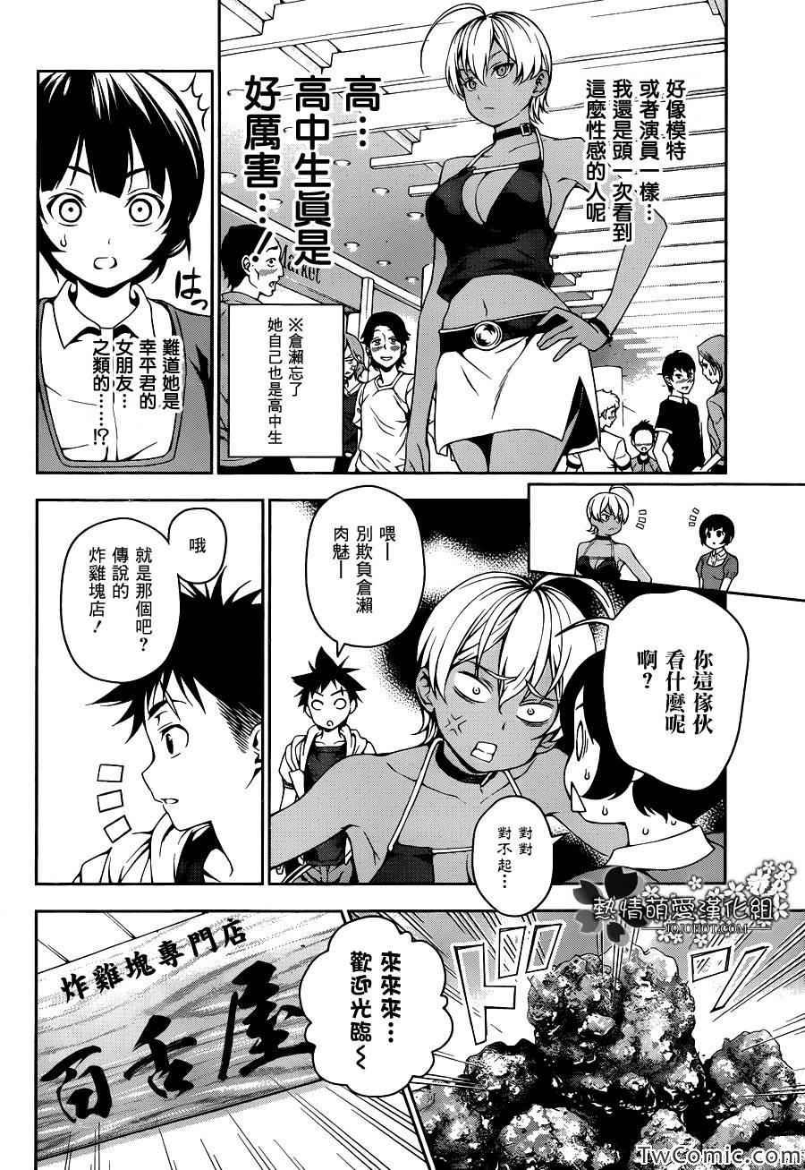 第36话