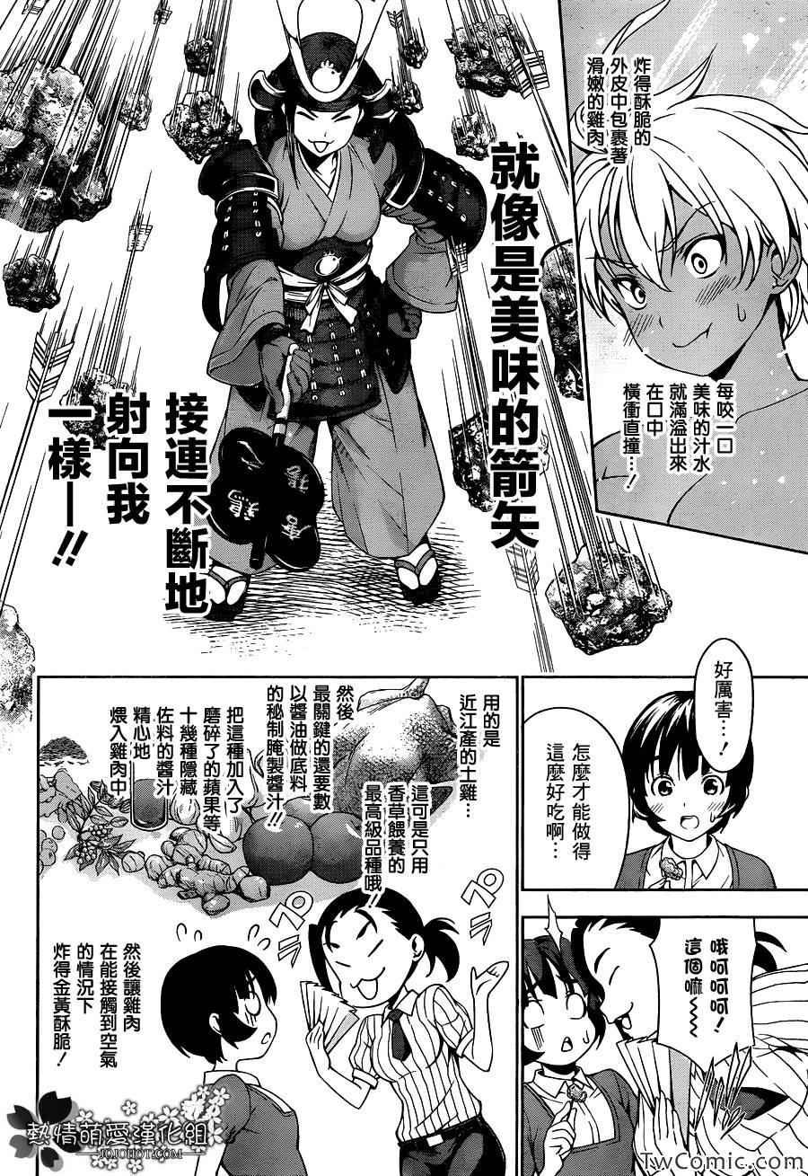 第36话