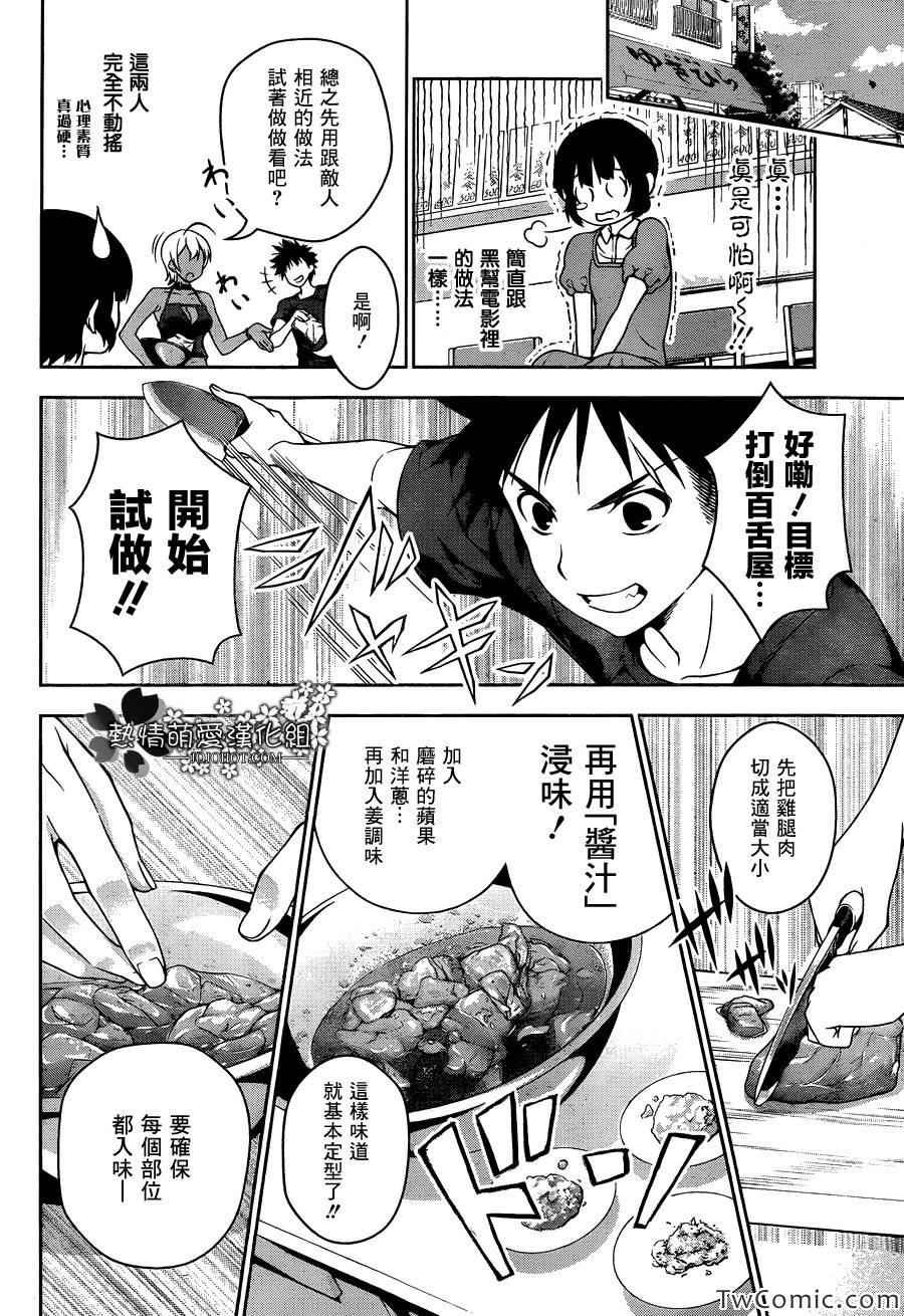 第36话