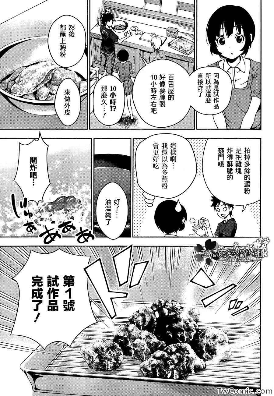第36话