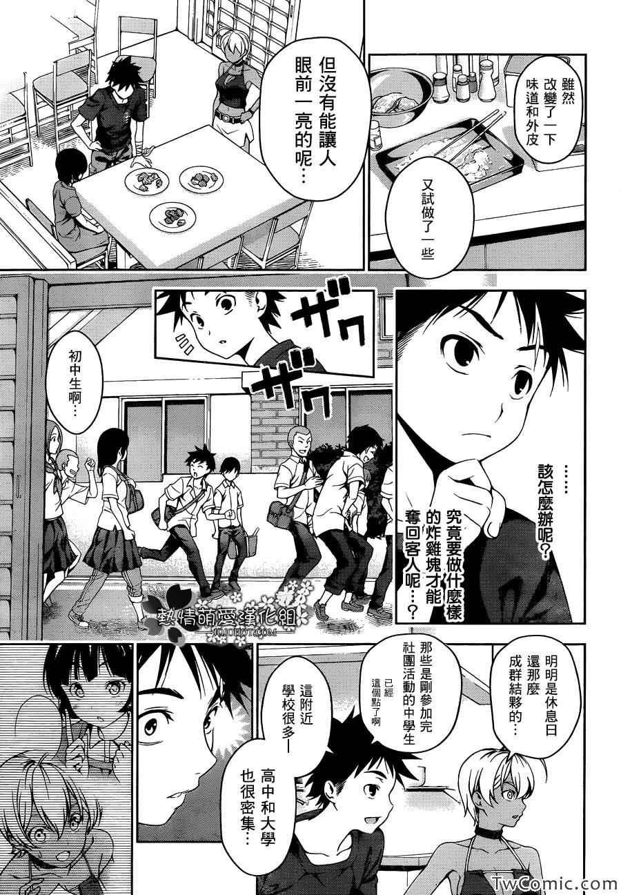 第36话