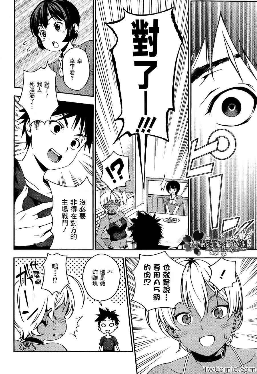 第36话