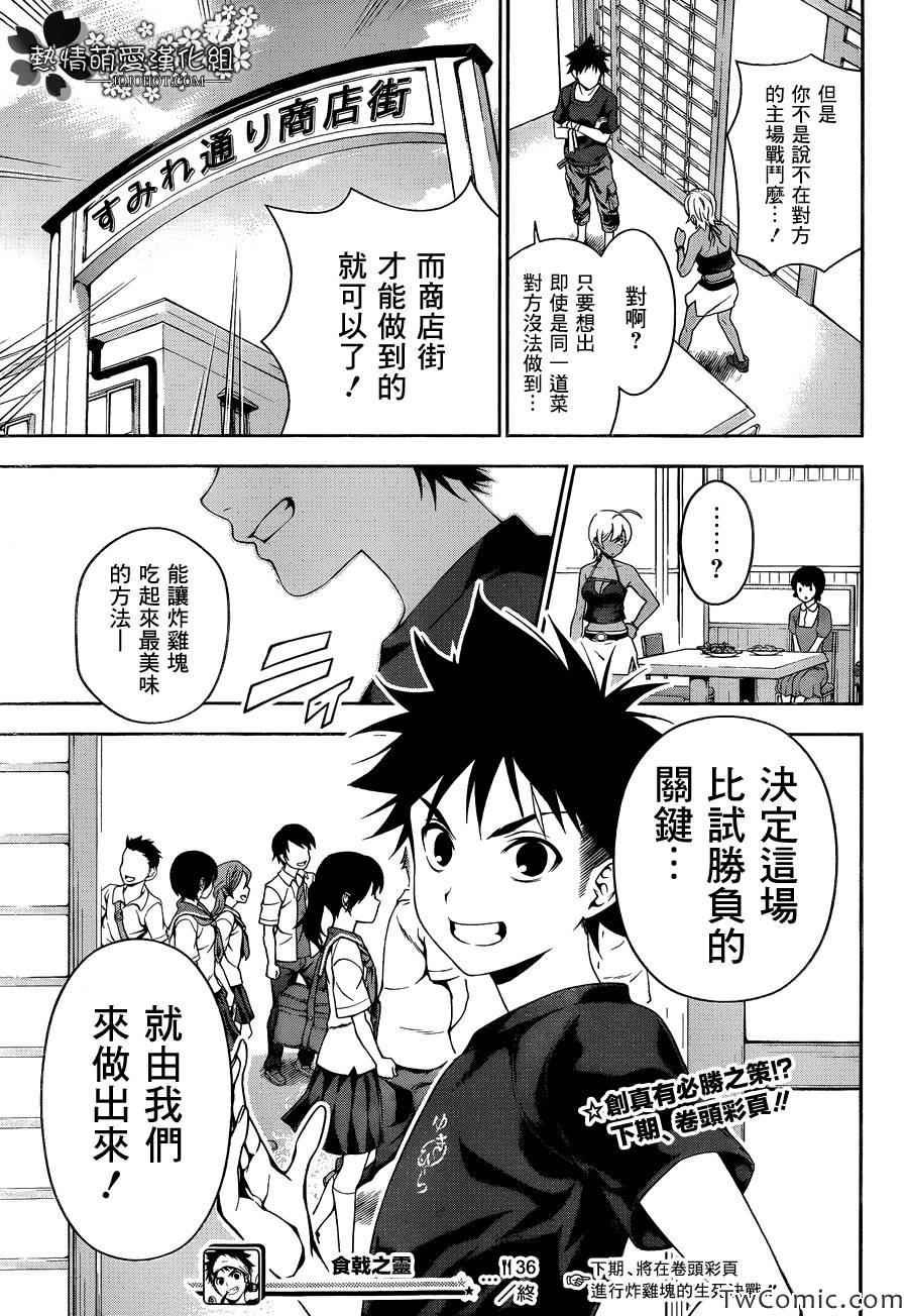 第36话