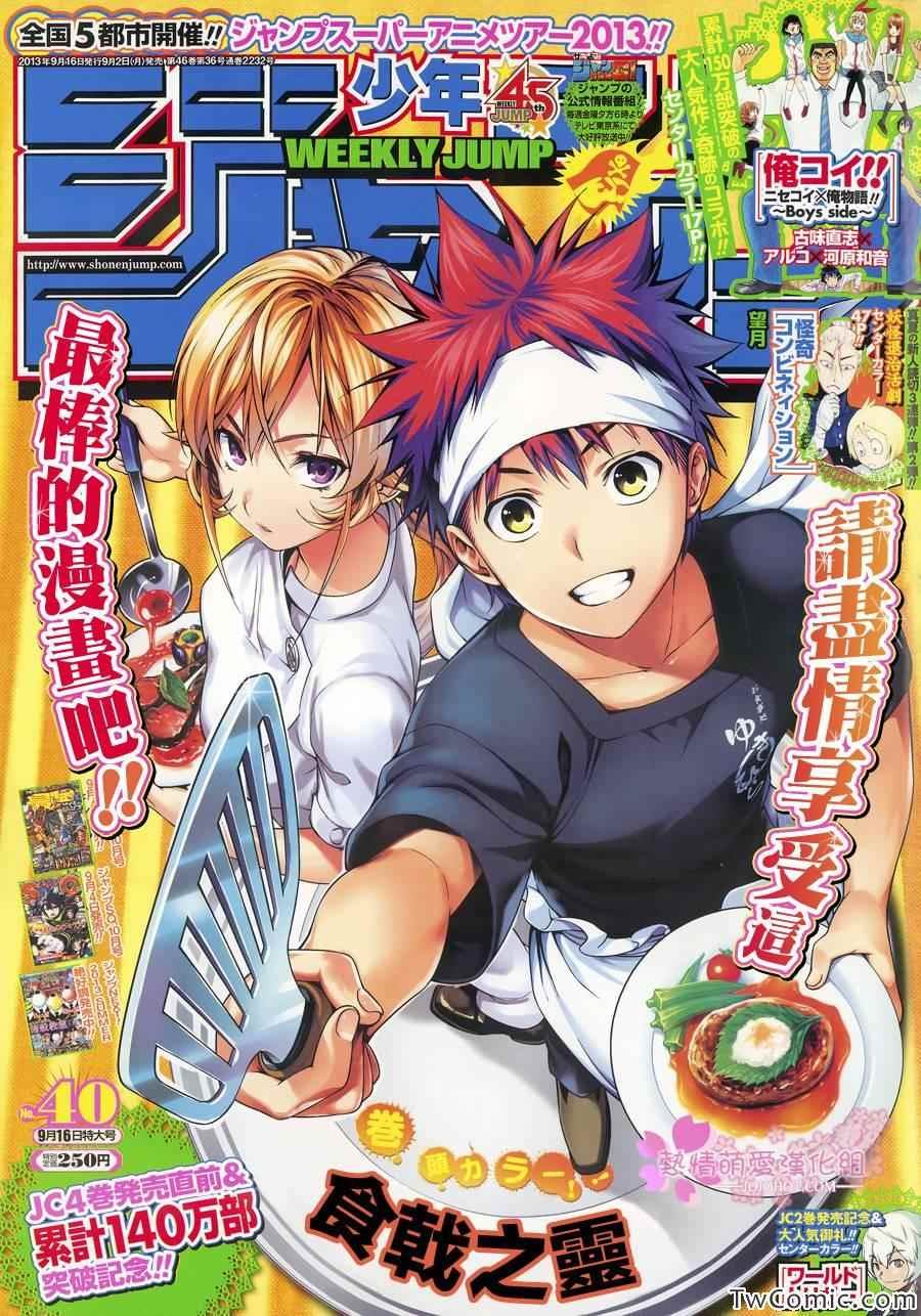 第37话