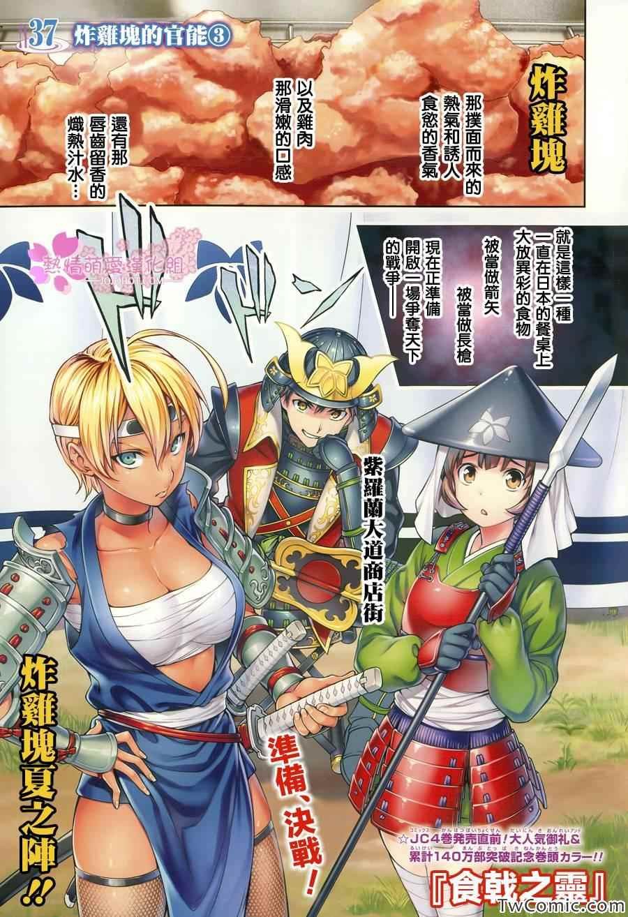 第37话