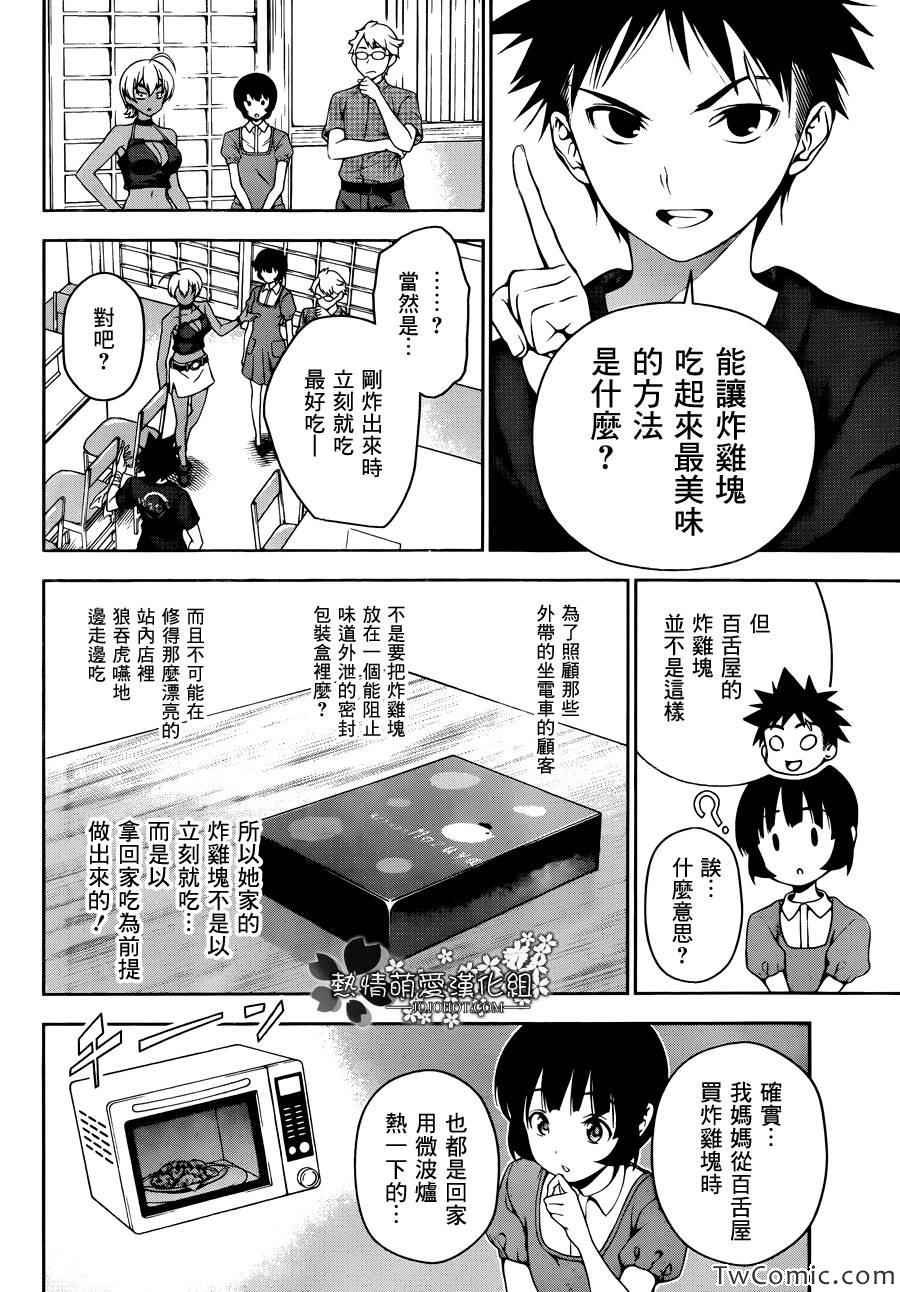 第37话