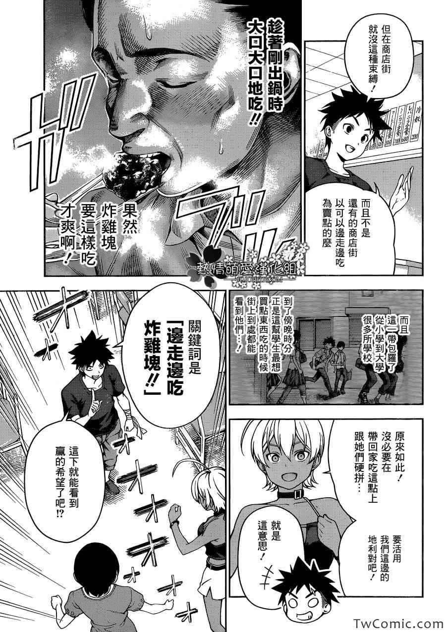 第37话
