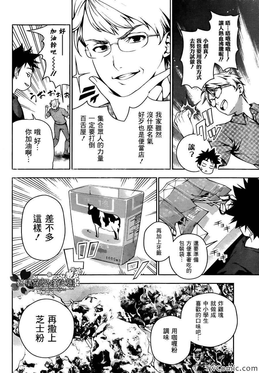 第37话