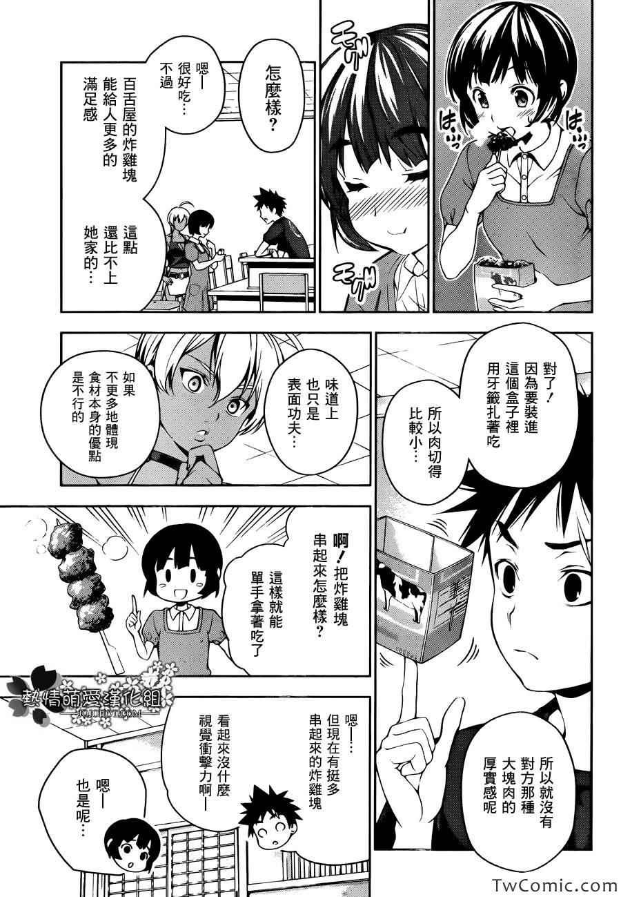 第37话
