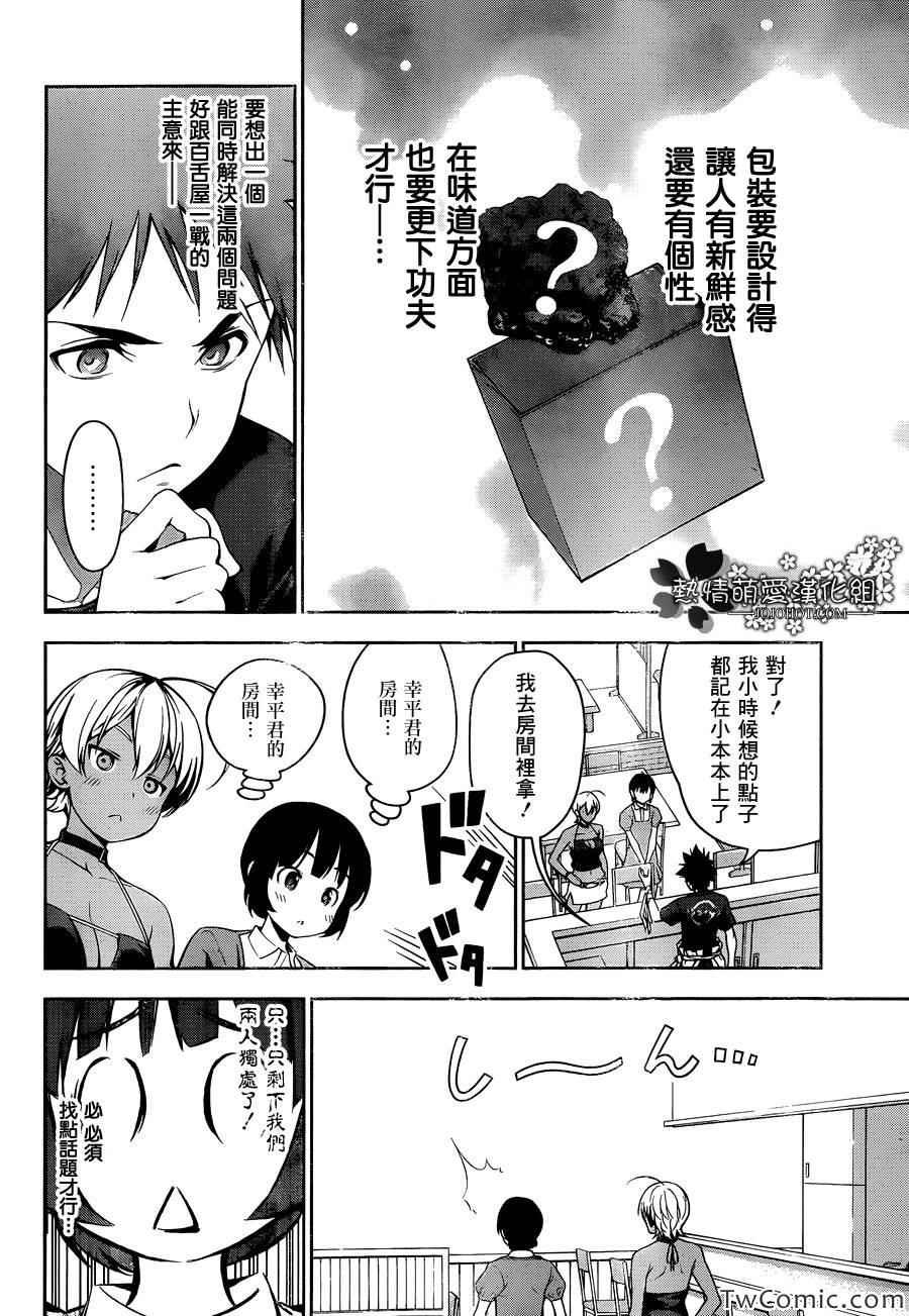 第37话
