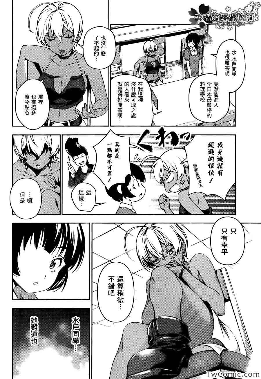 第37话