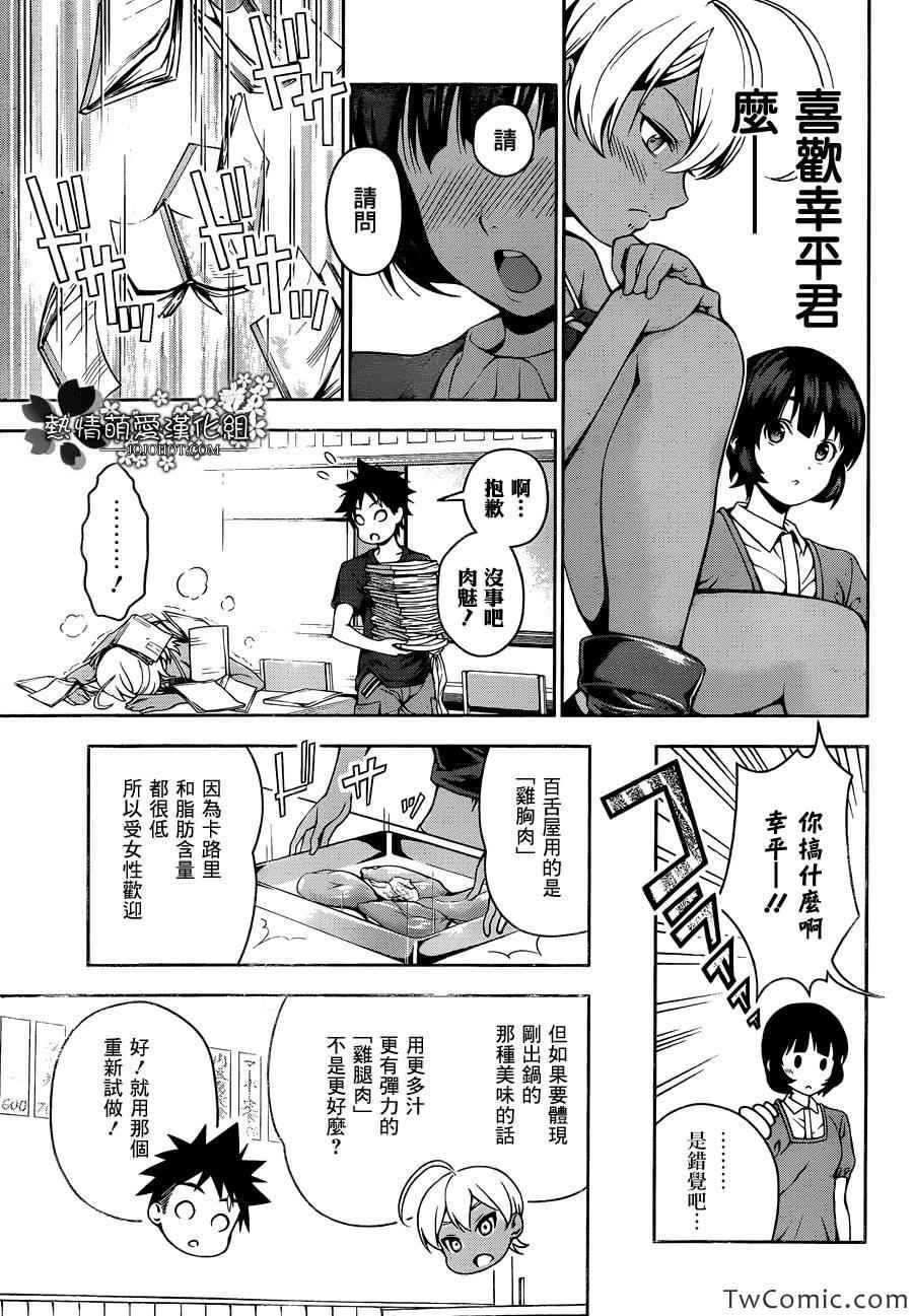 第37话