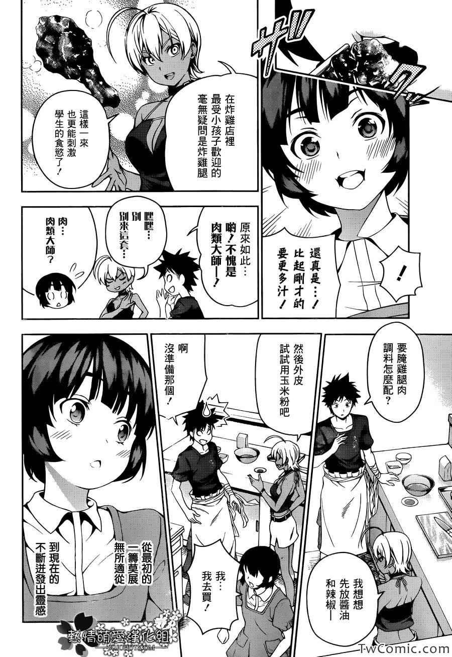 第37话