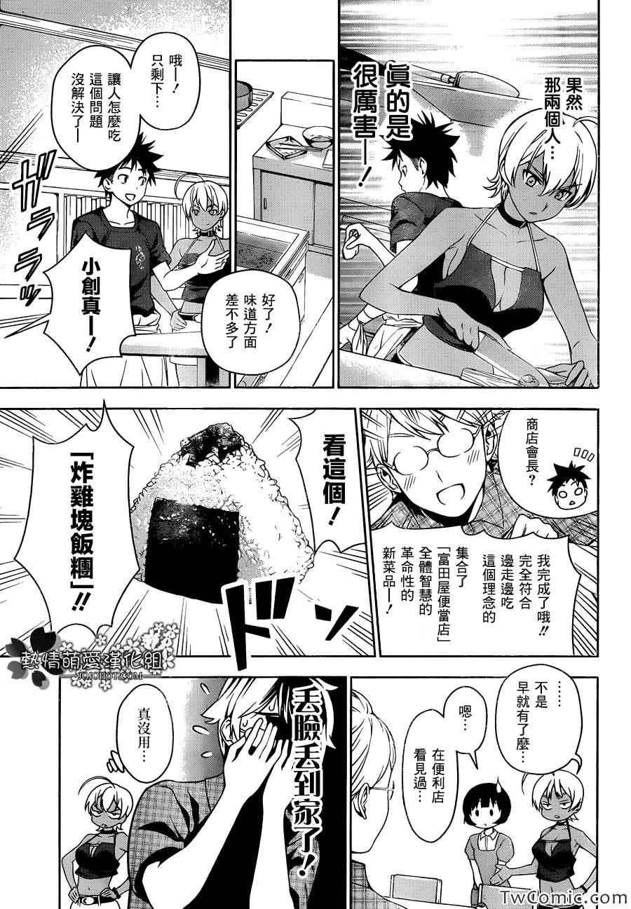 第37话