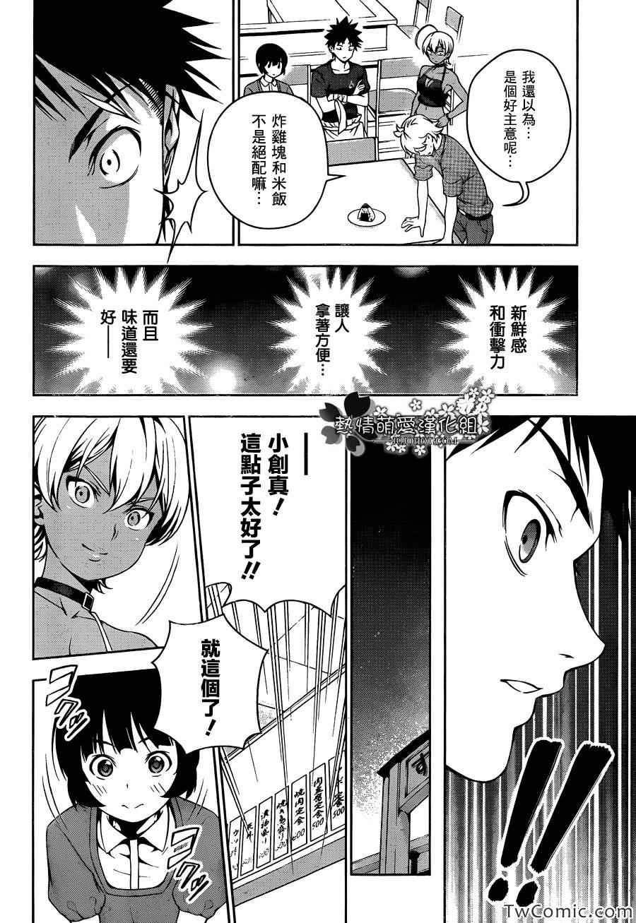 第37话