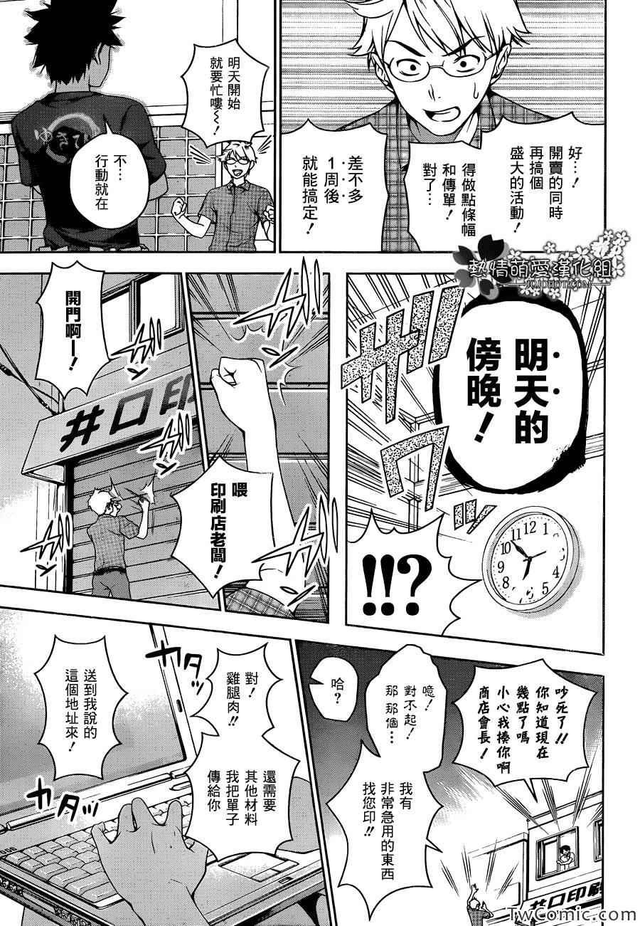 第37话