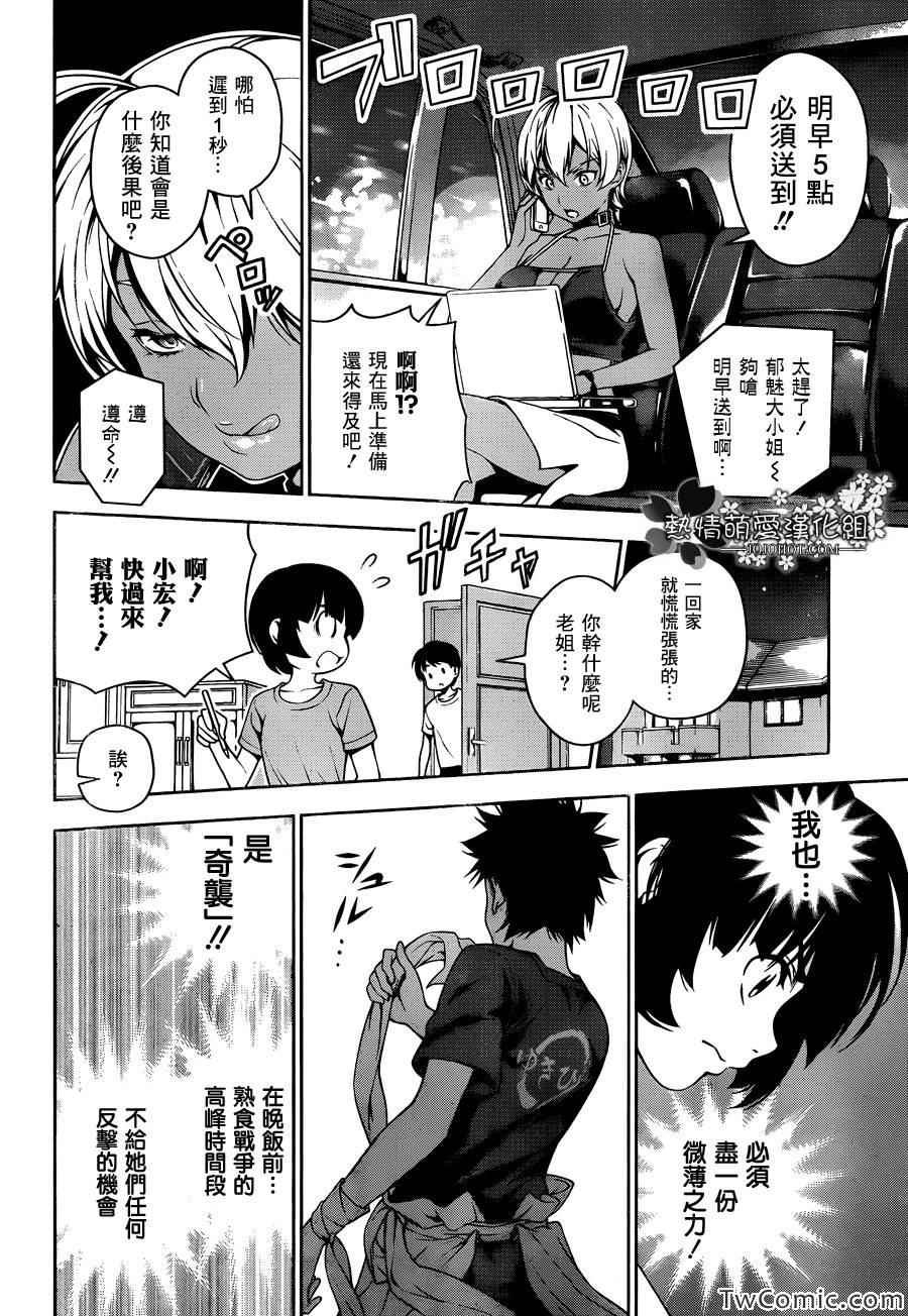 第37话