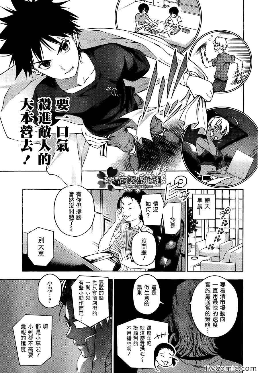 第37话