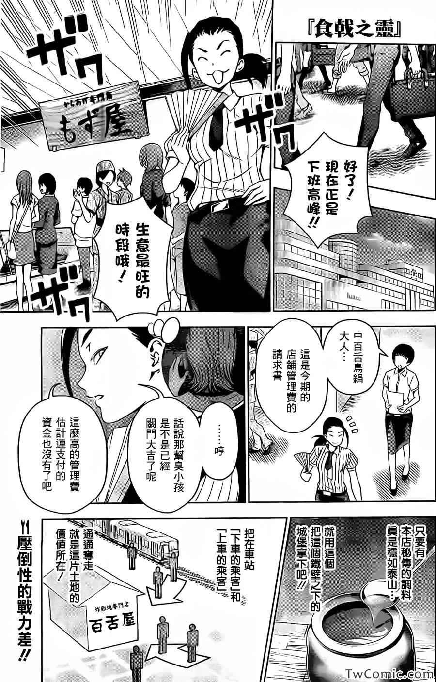 第38话