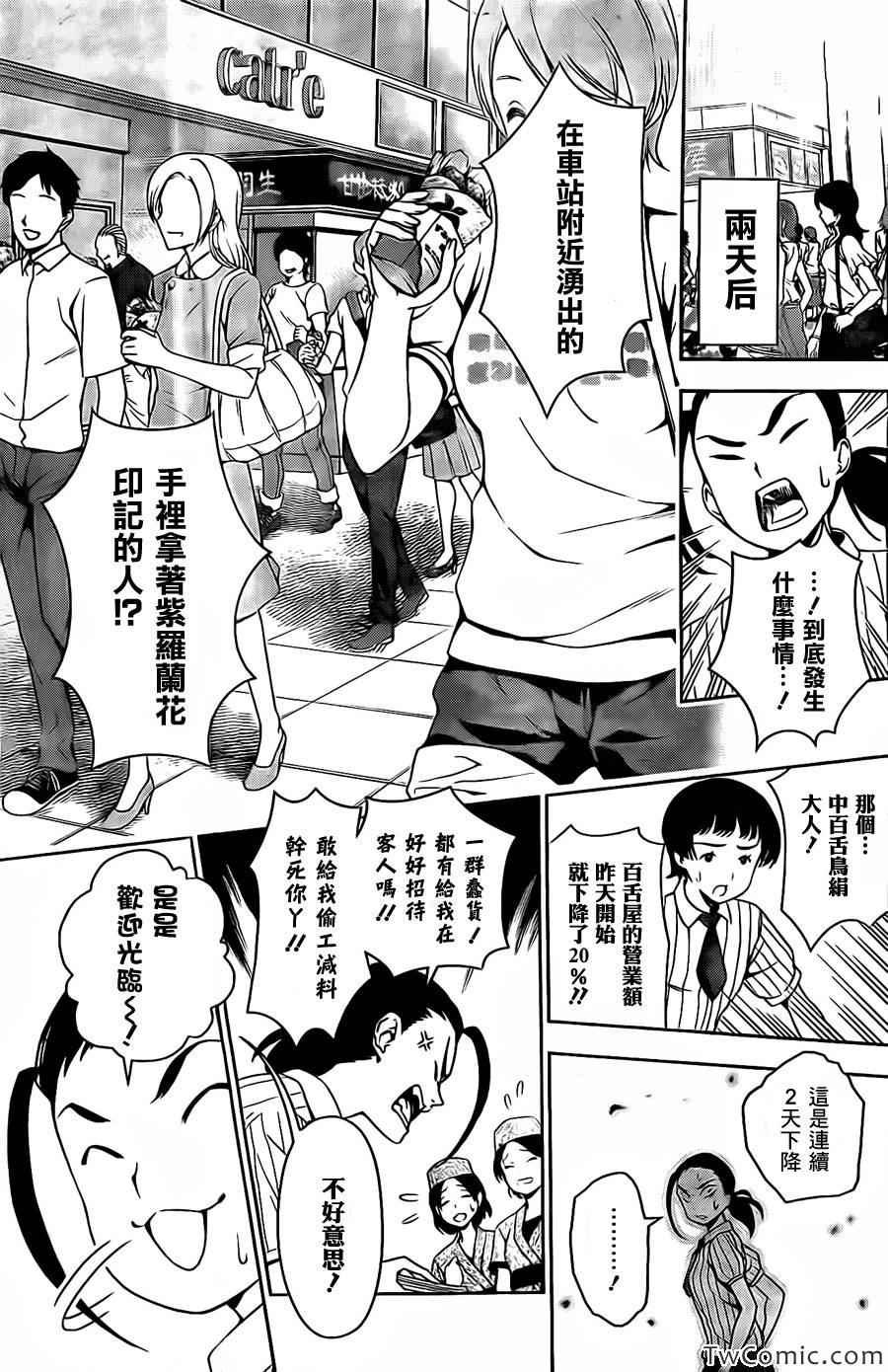 第38话