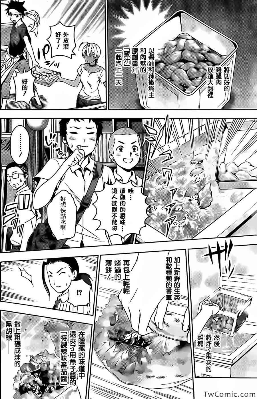 第38话