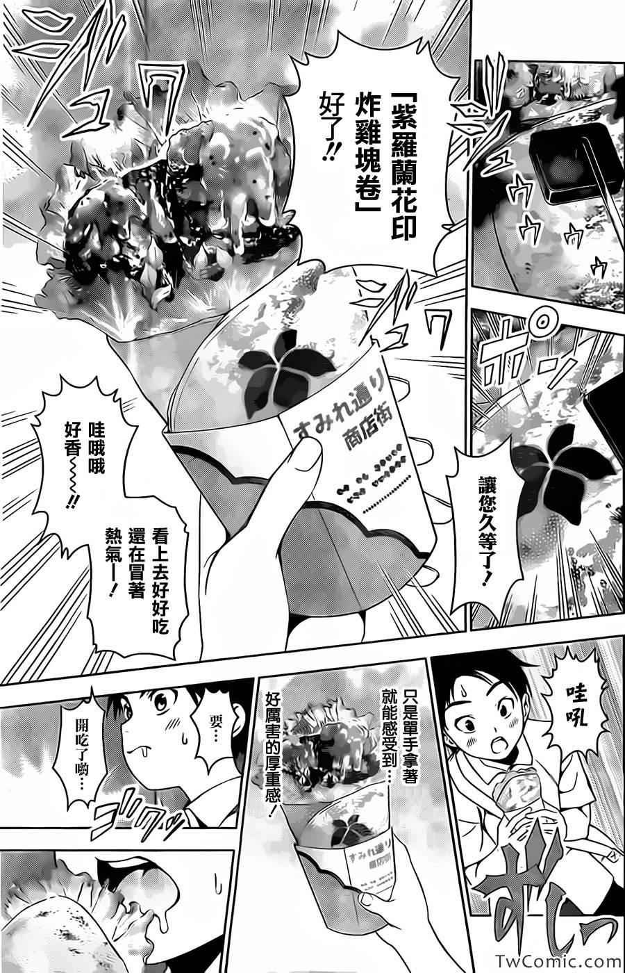 第38话