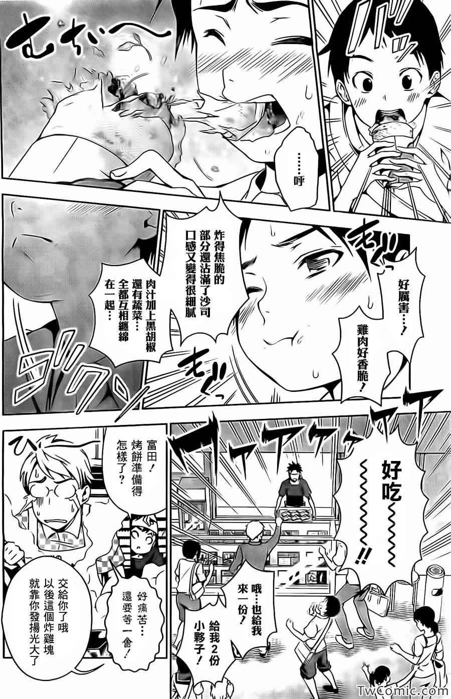 第38话