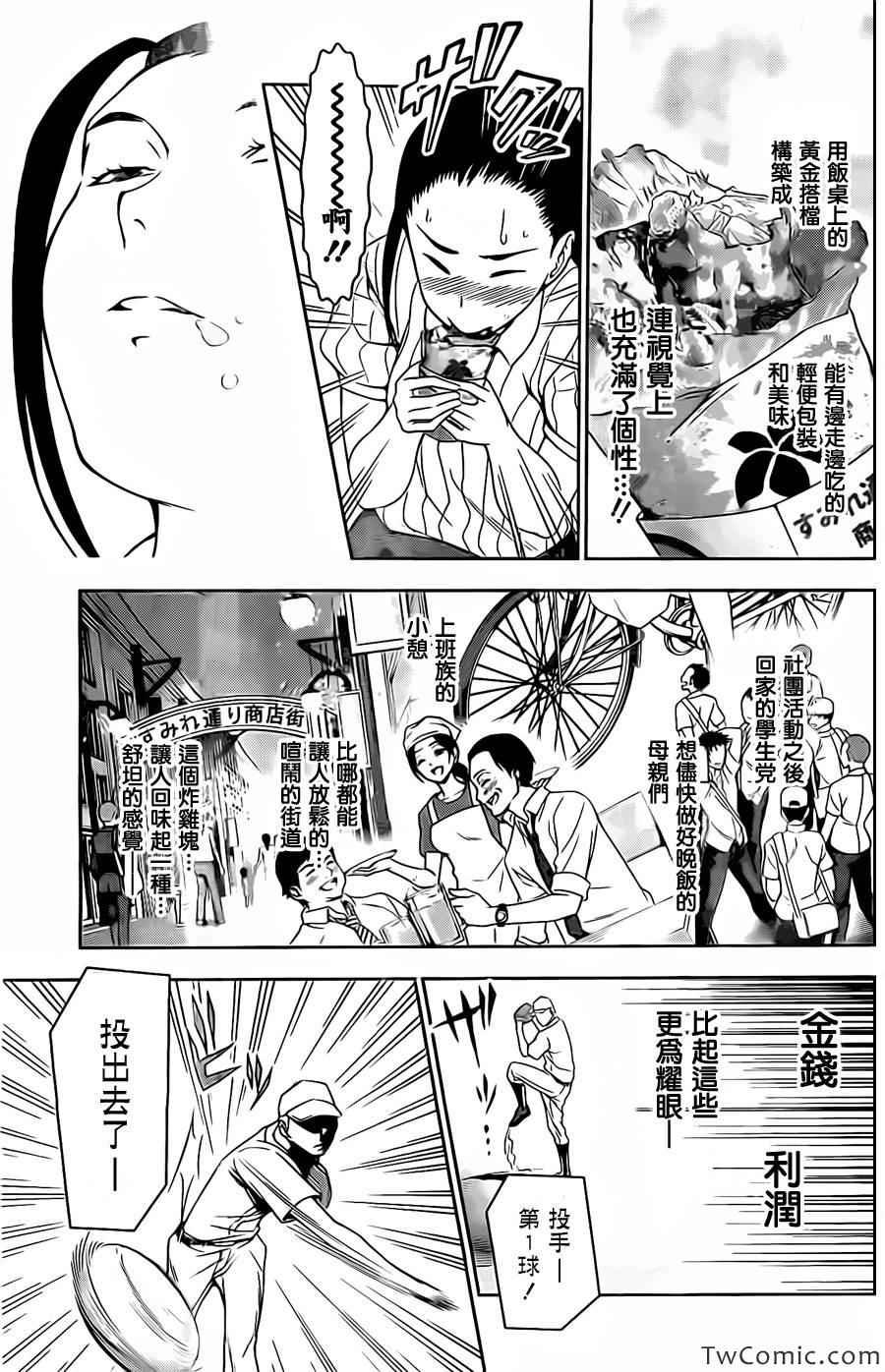 第38话