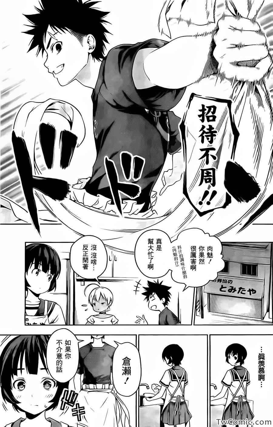 第38话