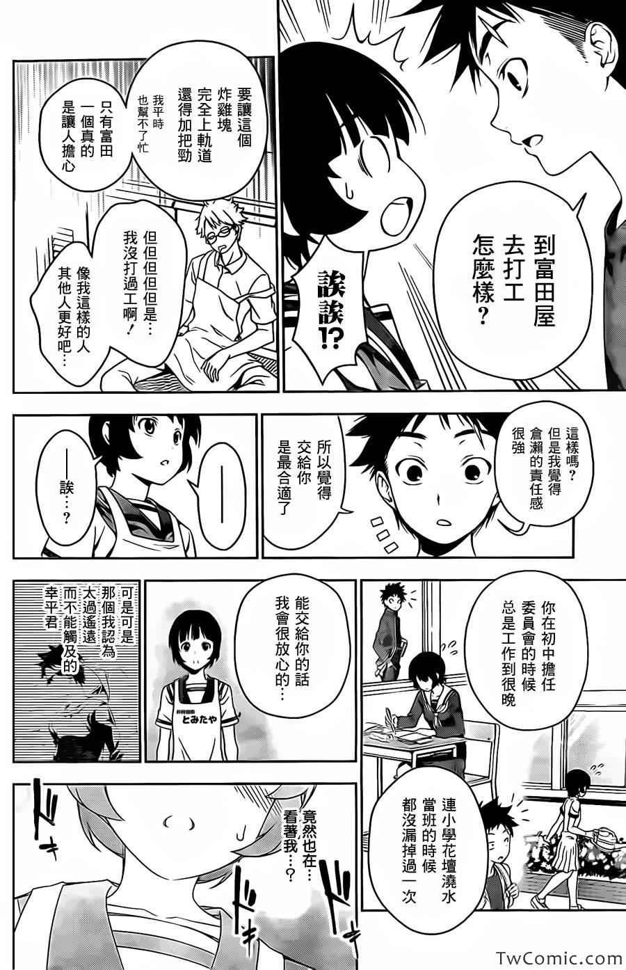 第38话