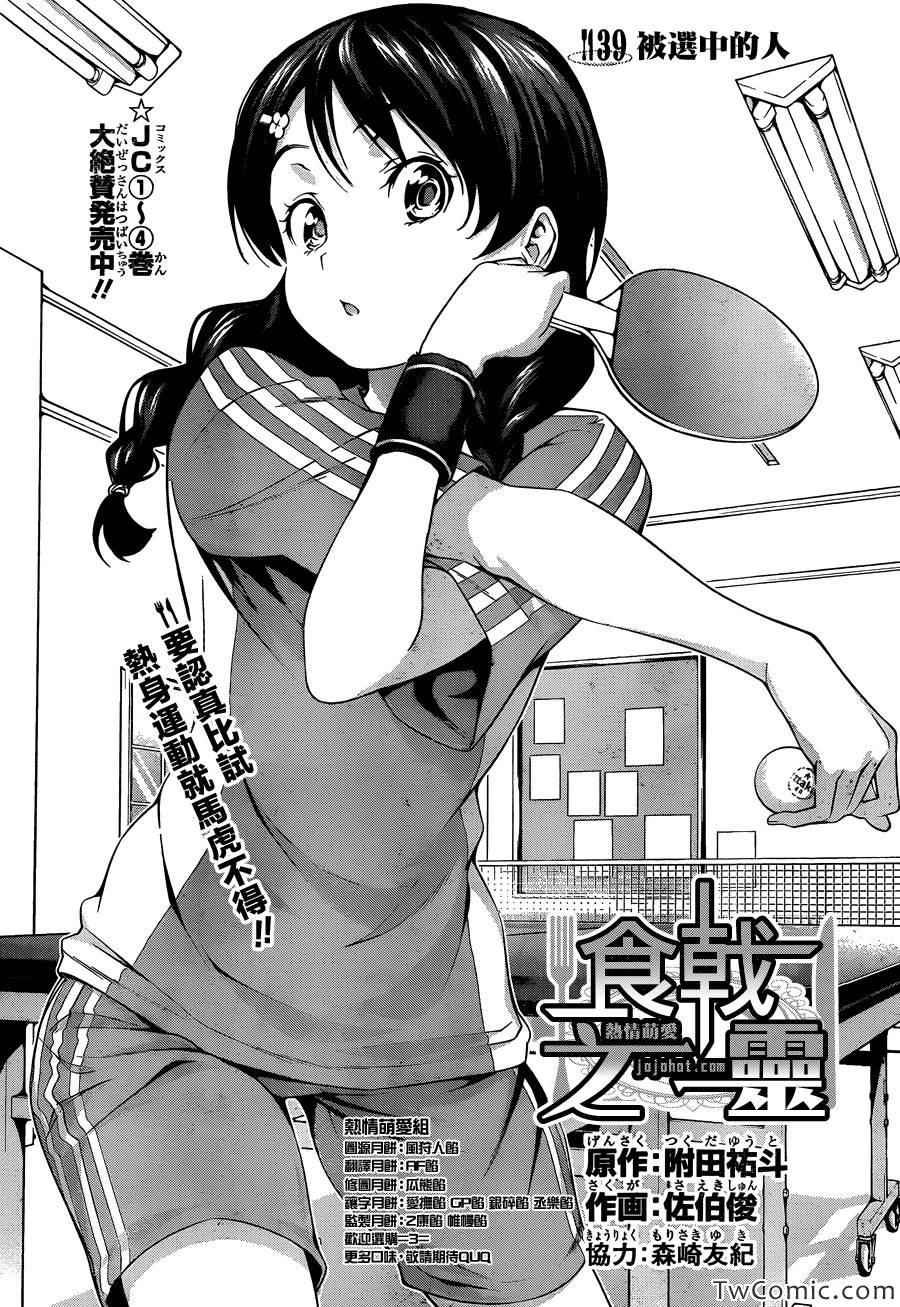 第39话