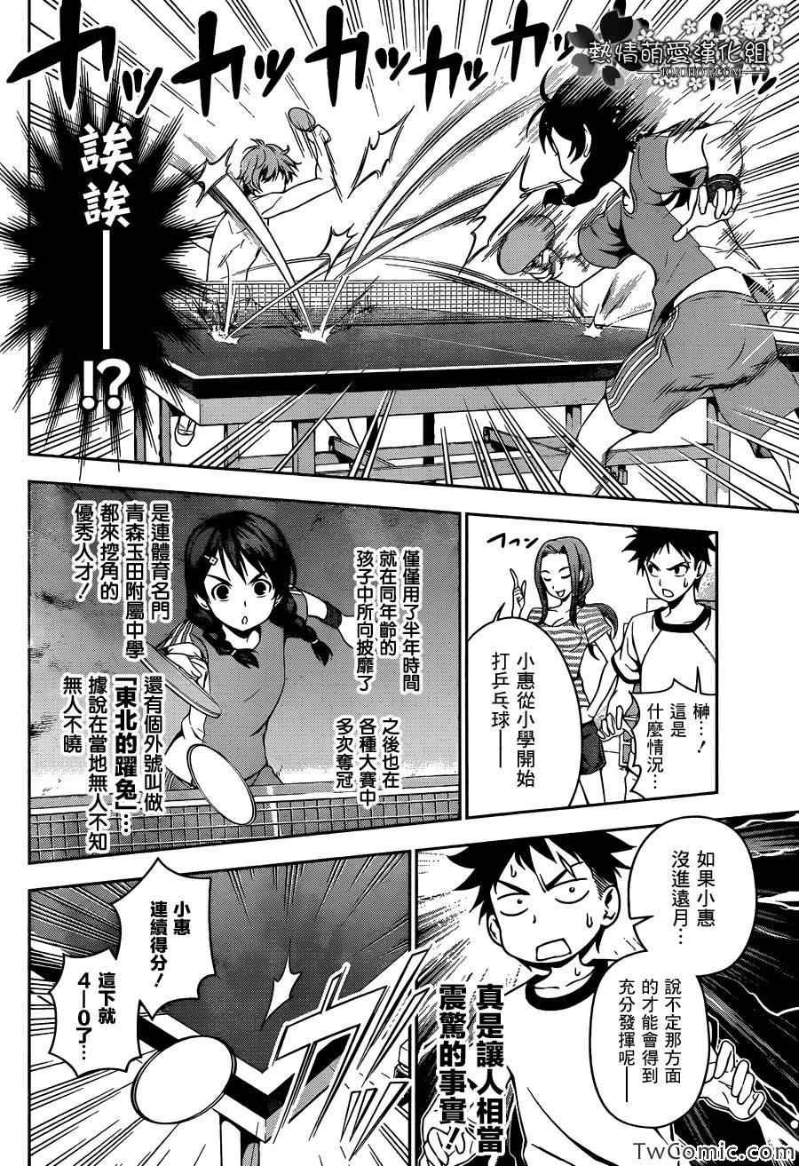第39话