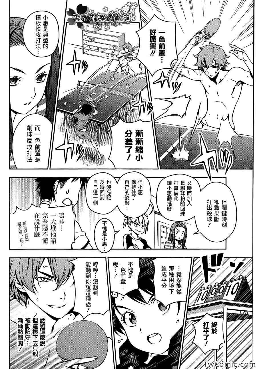 第39话