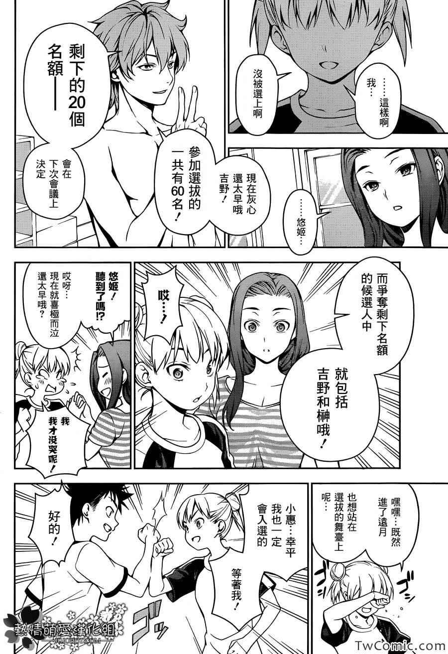 第39话