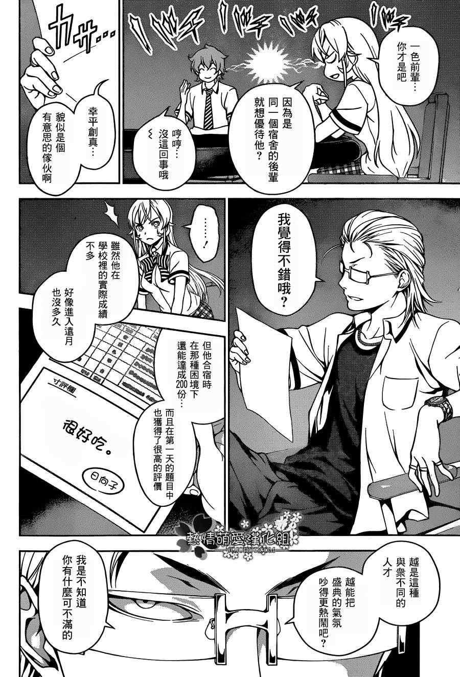 第40话