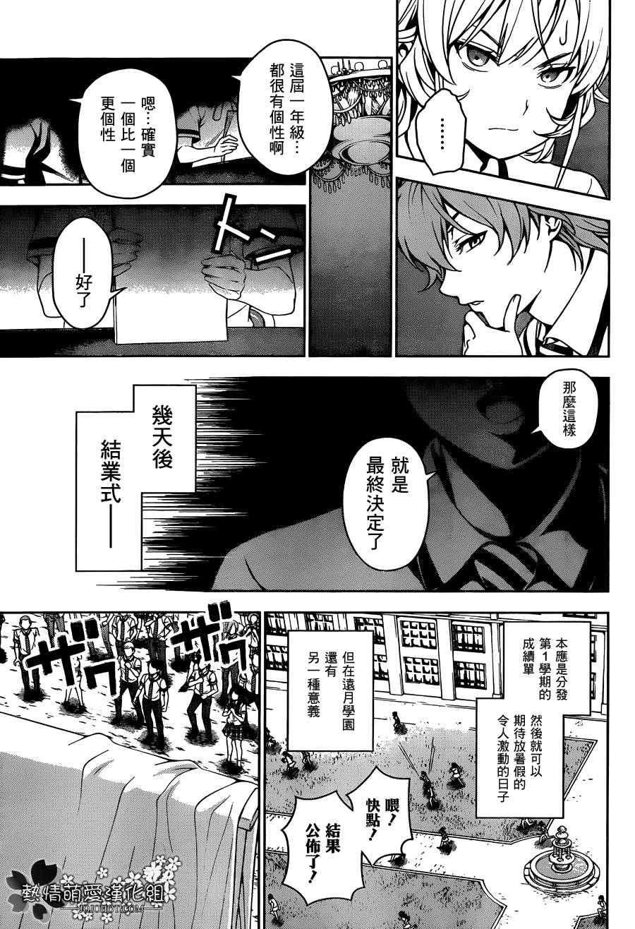 第40话