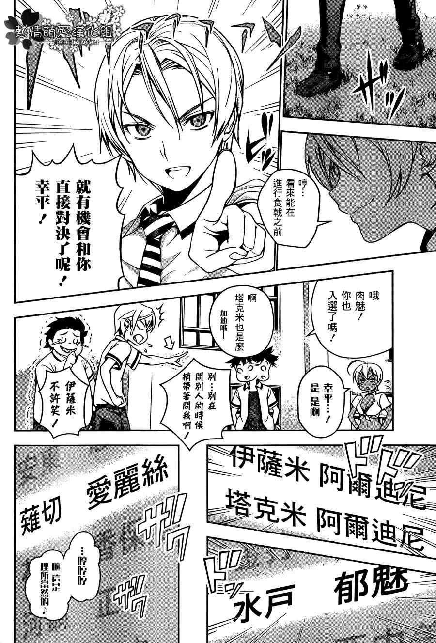 第40话