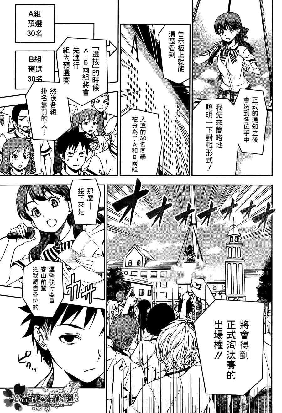 第40话