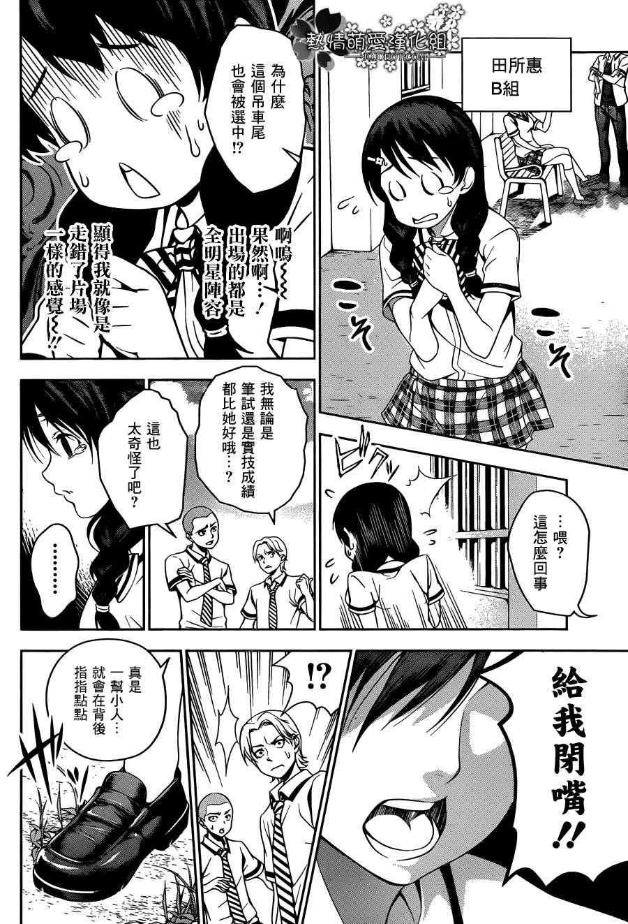 第40话