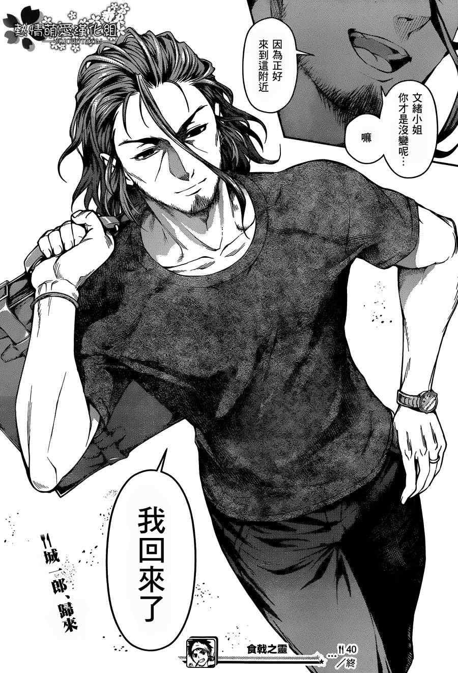 第40话