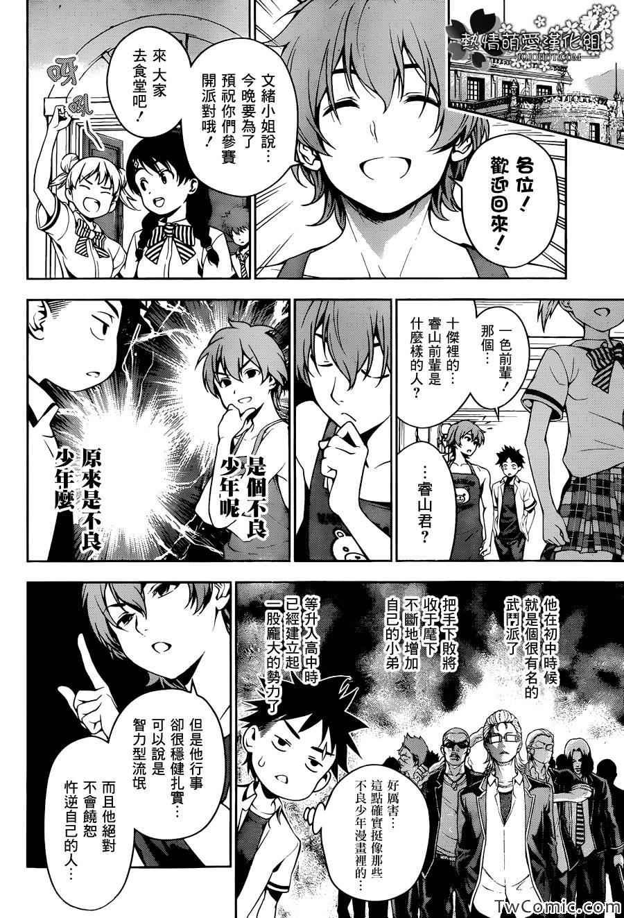 第41话