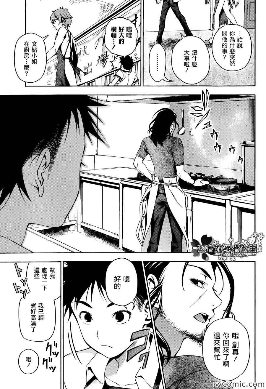 第41话