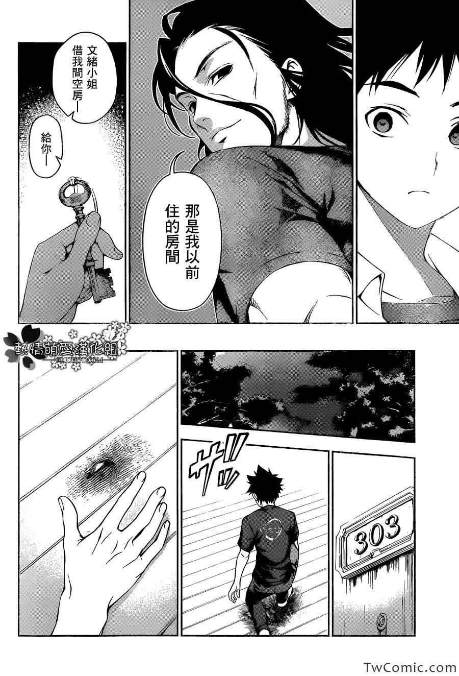 第41话