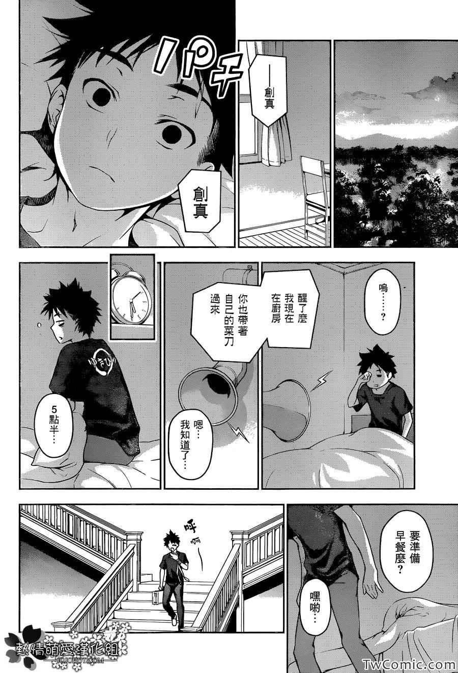 第41话