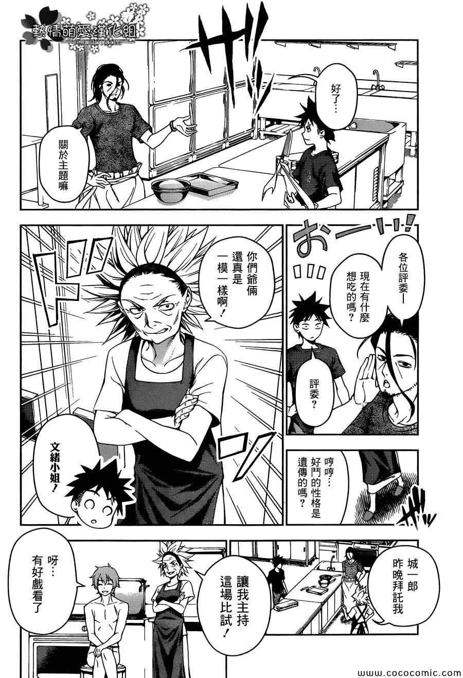 第42话