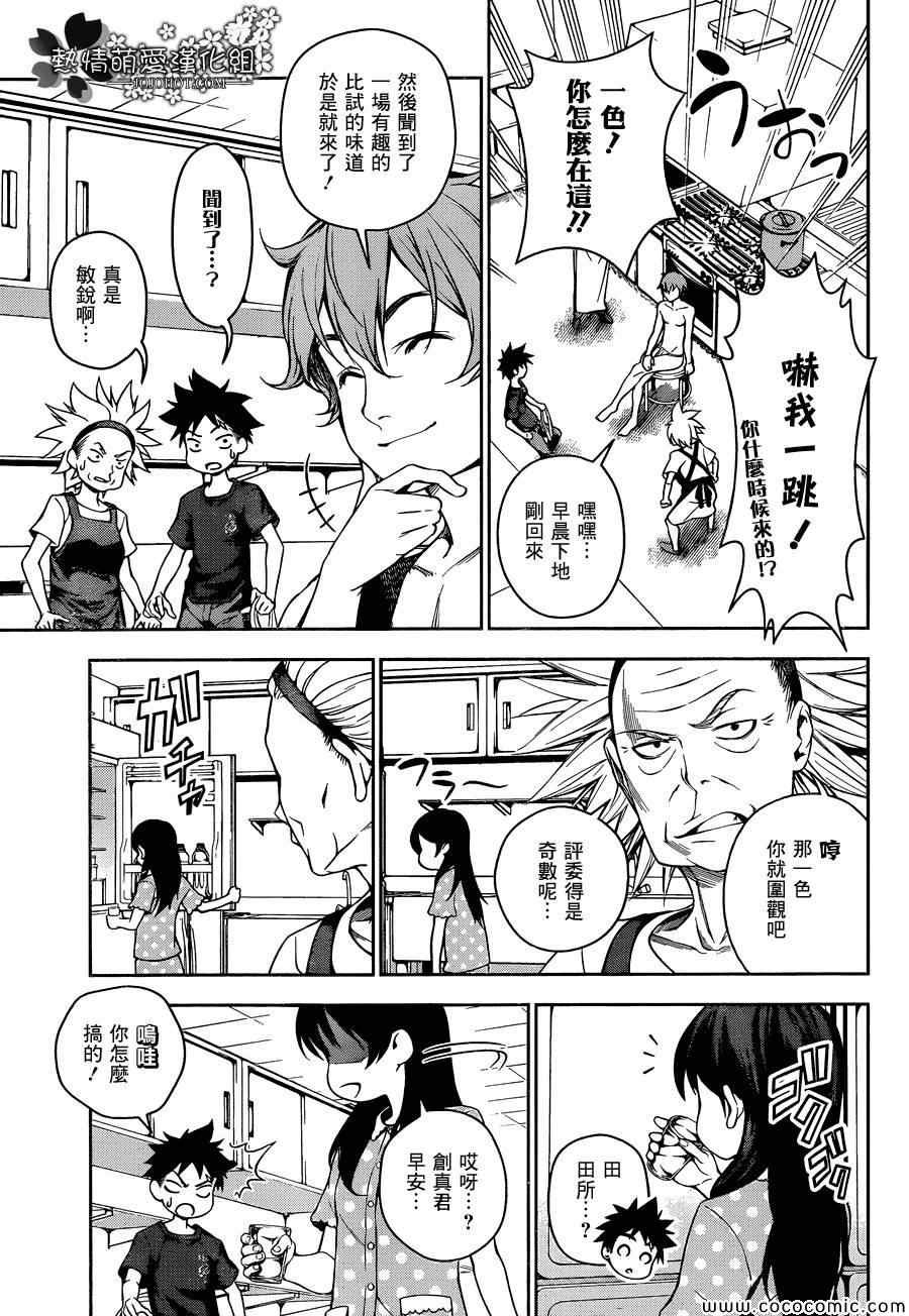 第42话